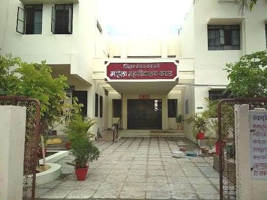 Mahila_Mahavidyalaya_(MM),_Karad